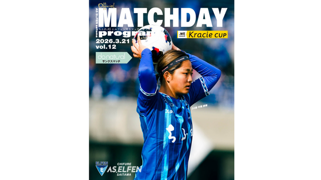 MATCH DAY PROGRAM｜2026.3.21 vol.12